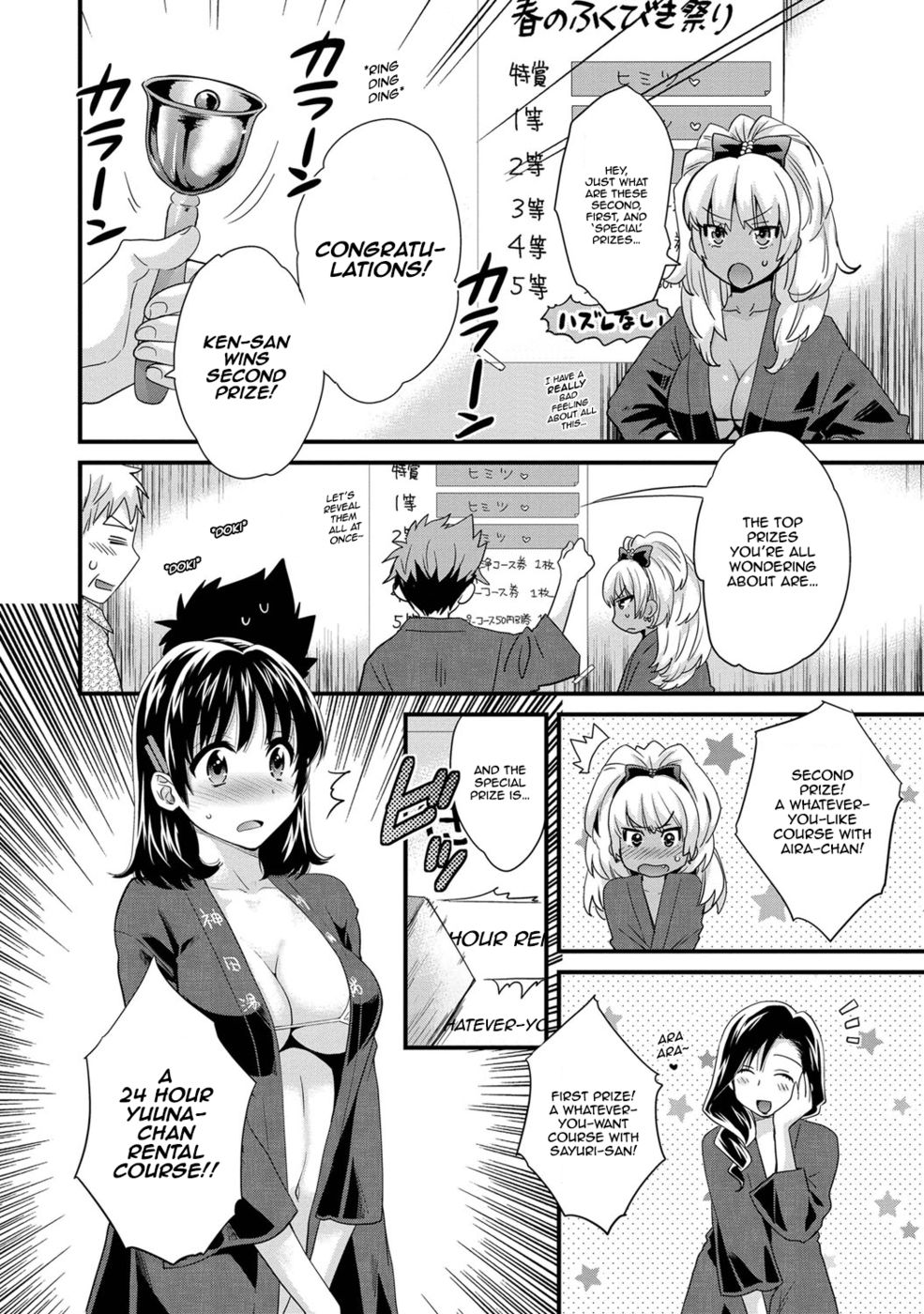 Hentai Manga Comic-Niizuma Osenaka Nagashimasu-Chapter 5-4